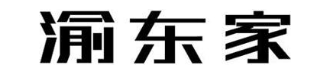 渝东家