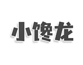商標原圖
