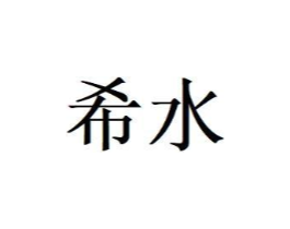 商标原图