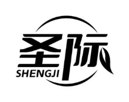 圣际商标原图 第43类餐饮酒店