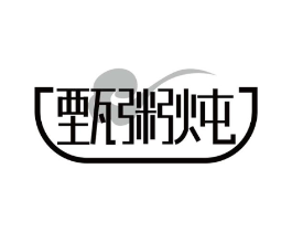商标原图