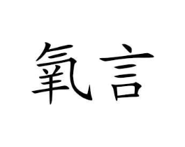 商标原图