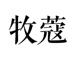 商标原图