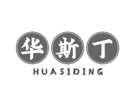 华斯丁商标原图 第43类餐饮酒店