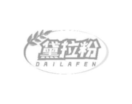 黛拉粉商标原图 第43类餐饮酒店