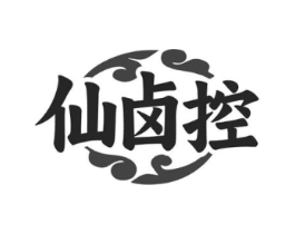 仙卤控商标原图 第43类餐饮酒店