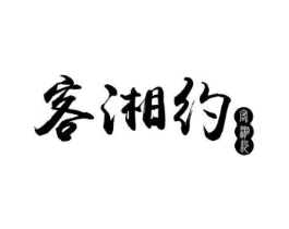 商标原图