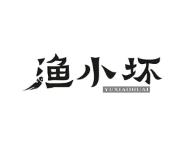渔小坏商标原图 第43类餐饮酒店