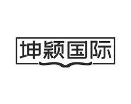 坤颖国际商标原图 第43类餐饮酒店