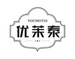 优茉泰商标原图 第43类餐饮酒店
