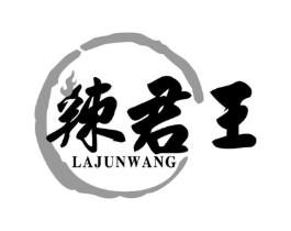 辣君王商标原图 第43类餐饮酒店