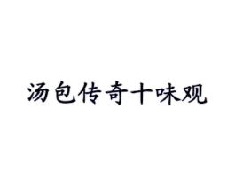 商标原图