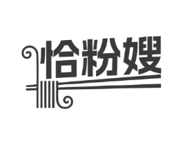 恰粉嫂商标原图 第43类餐饮酒店