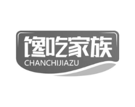 馋吃家族商标原图 第43类餐饮酒店