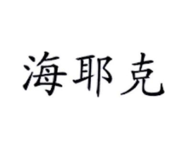 商标原图