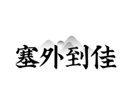 商标原图