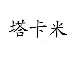 商标原图