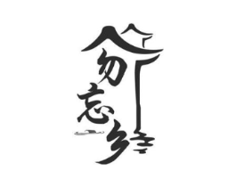 商标原图