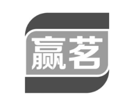 赢茗商标原图 第43类餐饮酒店