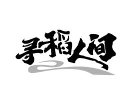 商标原图