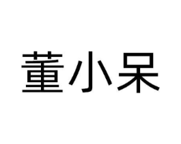 商标原图