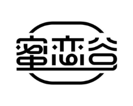蜜恋谷商标原图 第43类餐饮酒店