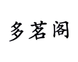 商标原图