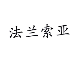 商标原图