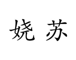 商标原图