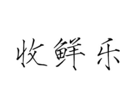 商标原图