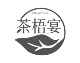 茶梧宴商标原图 第43类餐饮酒店