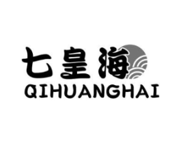 七皇海商标原图 第43类餐饮酒店