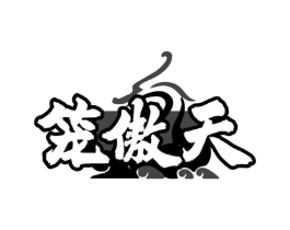 商标原图