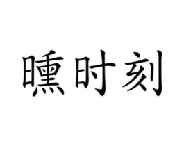 商标原图