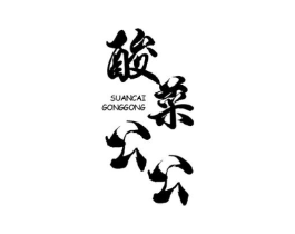 商标原图
