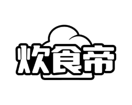 炊食帝商标原图 第43类餐饮酒店