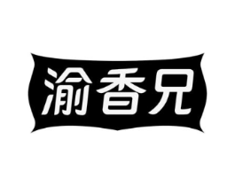 渝香兄商标原图 第43类餐饮酒店