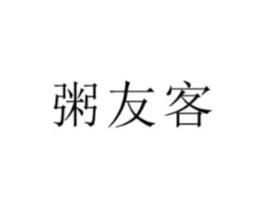 商標(biāo)原圖