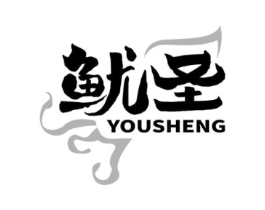 鱿圣商标原图 第43类餐饮酒店