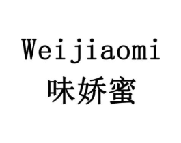 味娇蜜商标原图 第43类餐饮酒店