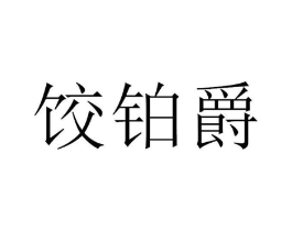 商標原圖