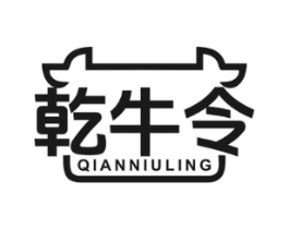 乾牛令商标原图 第43类餐饮酒店