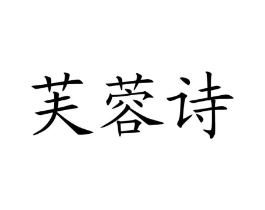 商标原图