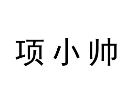商标原图