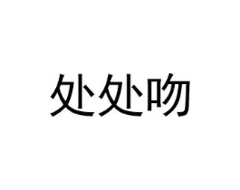 商标原图