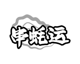 商标原图