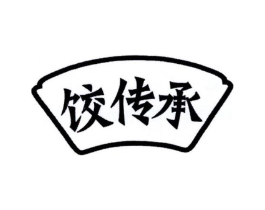 饺传承商标原图 第43类餐饮酒店