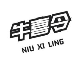 牛喜令商标原图 第43类餐饮酒店