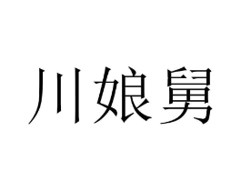 商標原圖