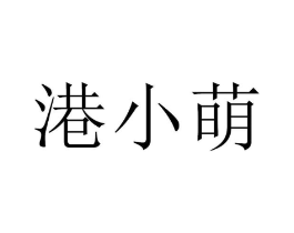 商標原圖